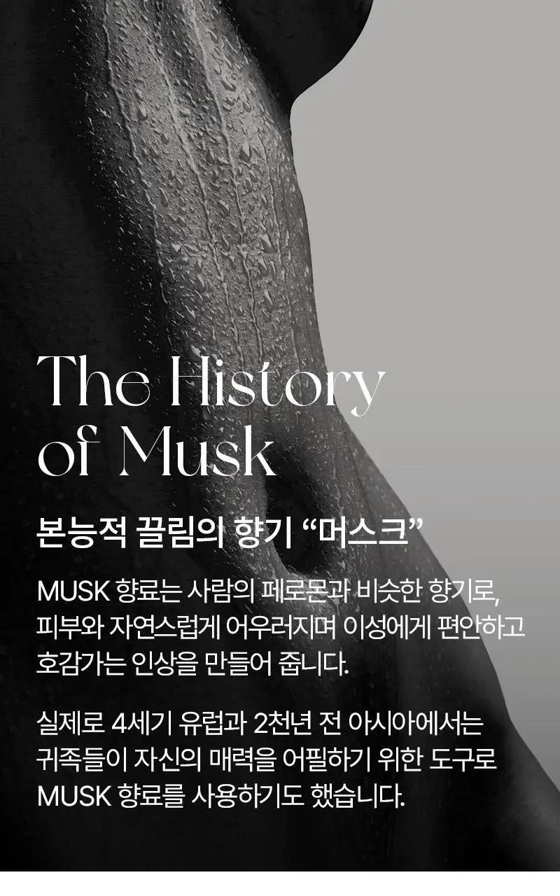 [살냄새향수] 아프리모 더바디 포 우먼 EDP 50ml 상세페이지 12